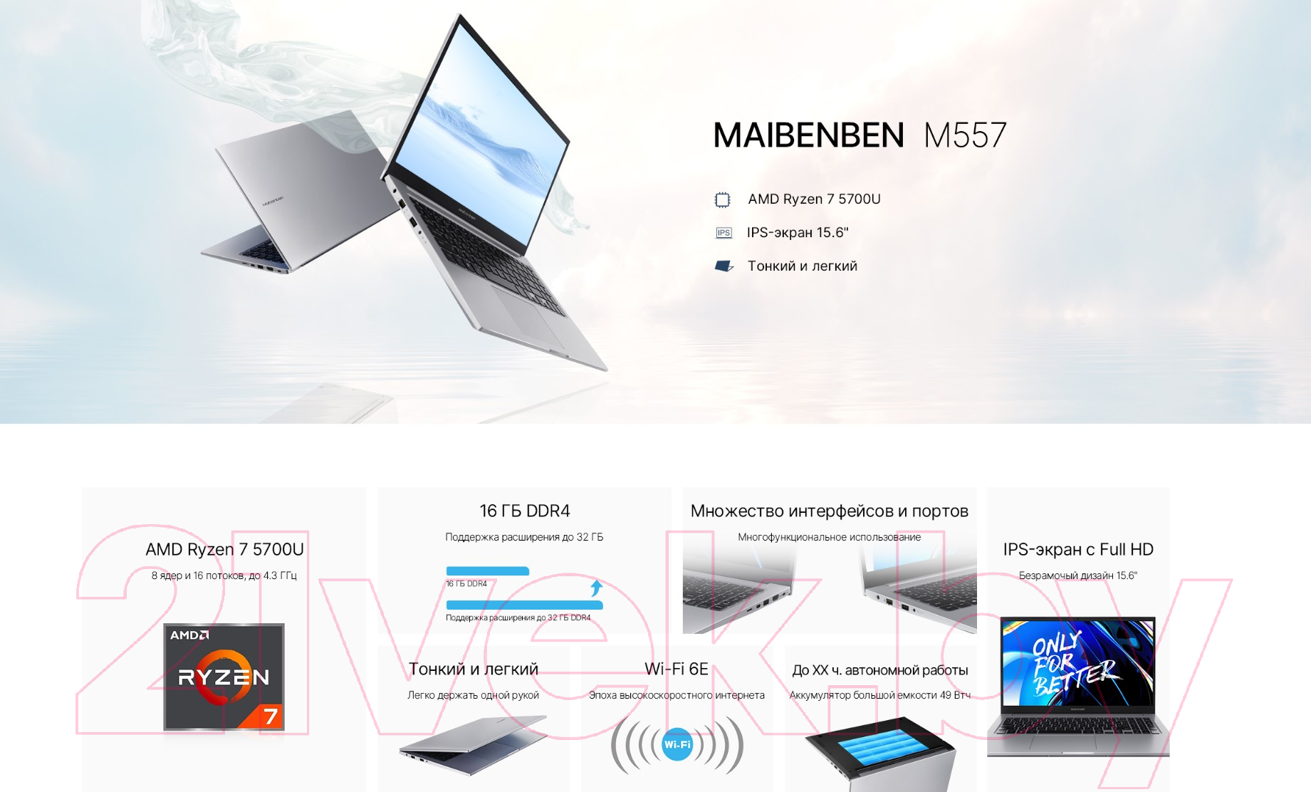 Ноутбук Maibenben M557 (M5571SB0LSRE0)