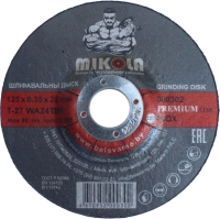 Шлифовальный круг MIKOLA T41 125х6.35х22мм Inox / 000302 - 