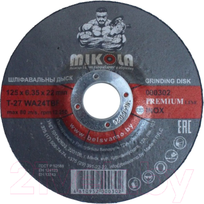 Шлифовальный круг MIKOLA T41 125х6.35х22мм Inox / 000302