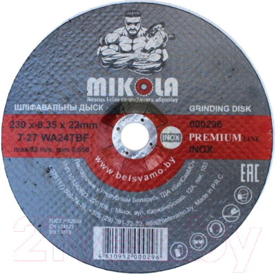 Шлифовальный круг MIKOLA T41 230х6.35х22мм Inox / 000296
