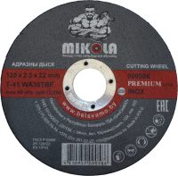 Отрезной диск MIKOLA T41 125х2.5х22мм Inox / 000586 - 