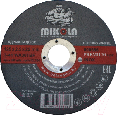 Отрезной диск MIKOLA T41 125х2.5х22мм Inox / 000586