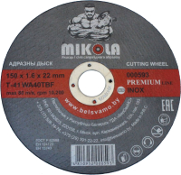 Отрезной диск MIKOLA T41 150х1.6х22мм Inox / 000593 - 