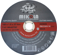 Отрезной диск MIKOLA T41 180х1.6х22мм Inox / 000609 - 