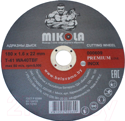 Отрезной диск MIKOLA T41 180х1.6х22мм Inox / 000609