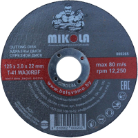 Отрезной диск MIKOLA T41 125х3х22мм Inox / 000265 - 