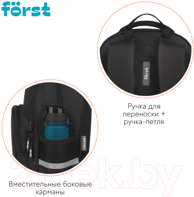 Школьный рюкзак Forst F-Comfy. Best friends / FT-RS-092403