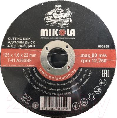 Отрезной диск MIKOLA T41 125х1.6х22мм / 000258