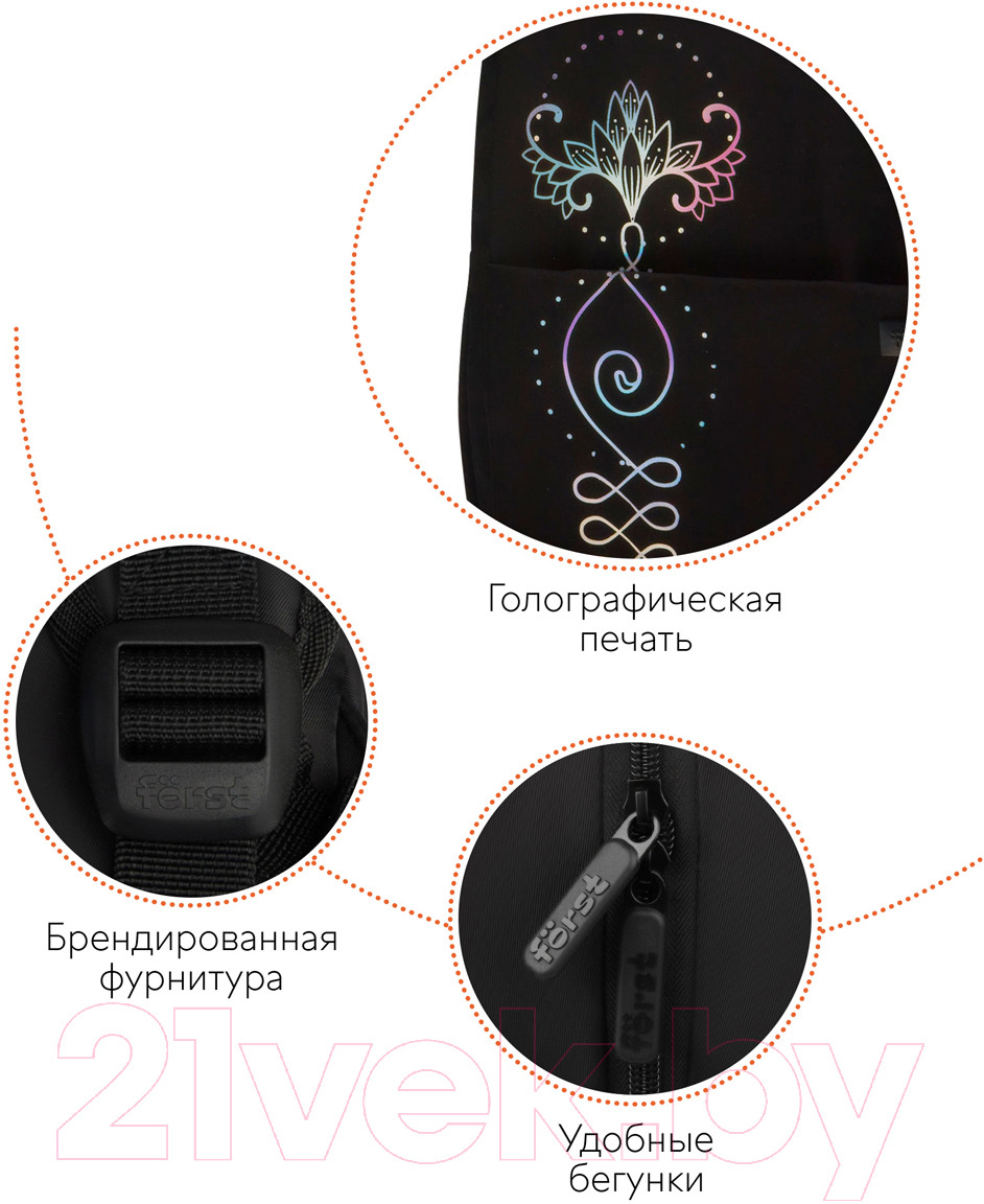 Школьный рюкзак Forst F-Spiritual. Sacred symbols / FT-RS-152403