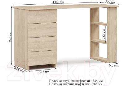 Письменный стол ГМЦ СП-1 130x50 (дуб сонома)