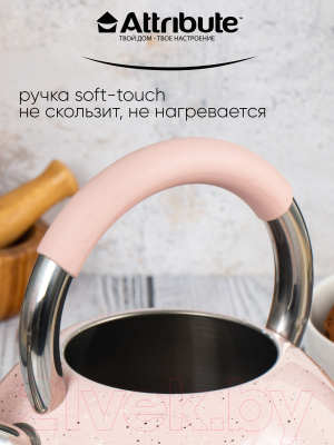 Чайник со свистком Attribute Natura ASN007-P (розовый)