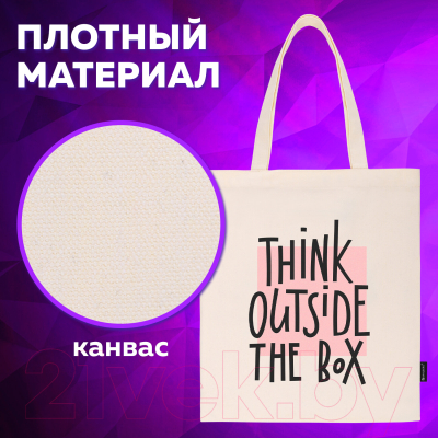 Сумка-шоппер Brauberg Think outside the box / 271898 (бежевый)