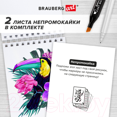 Скетчбук Brauberg Art. Тигр / 115076 (50л)