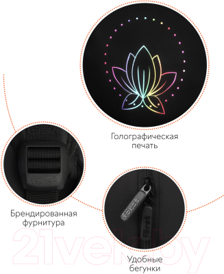 Школьный рюкзак Forst F-Spiritual. Lotus / FT-RS-152405