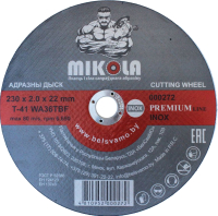 Отрезной диск MIKOLA T41 230х2.0х22мм Inox / 000272 - 