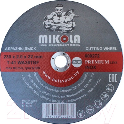 Отрезной диск MIKOLA T41 230х2.0х22мм Inox / 000272