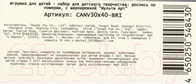 Картина по номерам MultiArt Мостик / CANV30X40-BRI