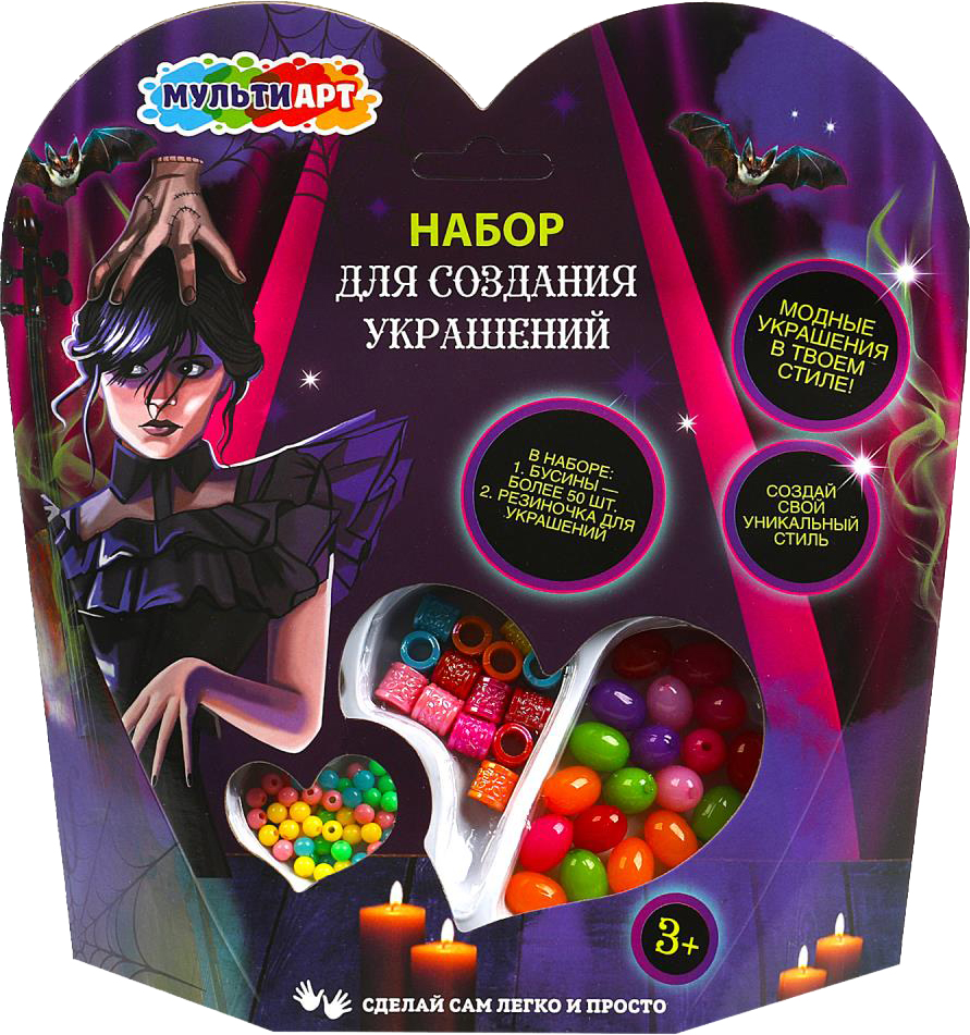 Набор для создания украшений MultiArt Сердце венсдей / BEADSET-WED