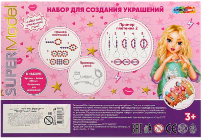 Набор для создания украшений MultiArt Супер модель / BEADSET-TOPMODEL 