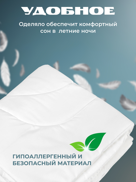 Одеяло Mio Tesoro 24-С-008 205х175
