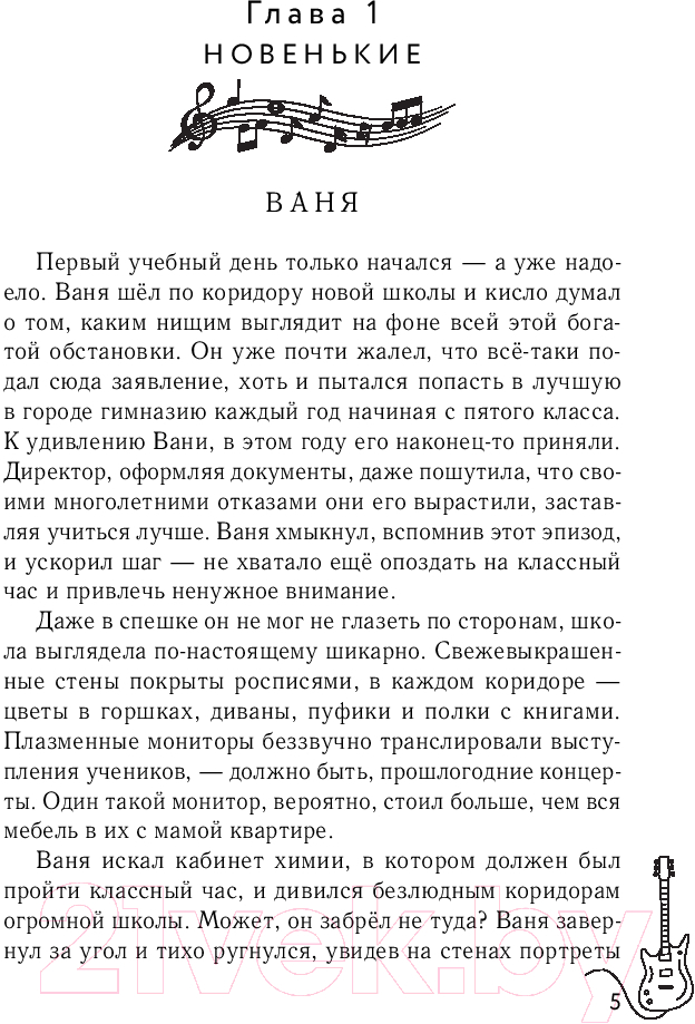 Художественная книга Эксмо Двойные листочки / 9785041961831 (Марк Н.) — фото 4