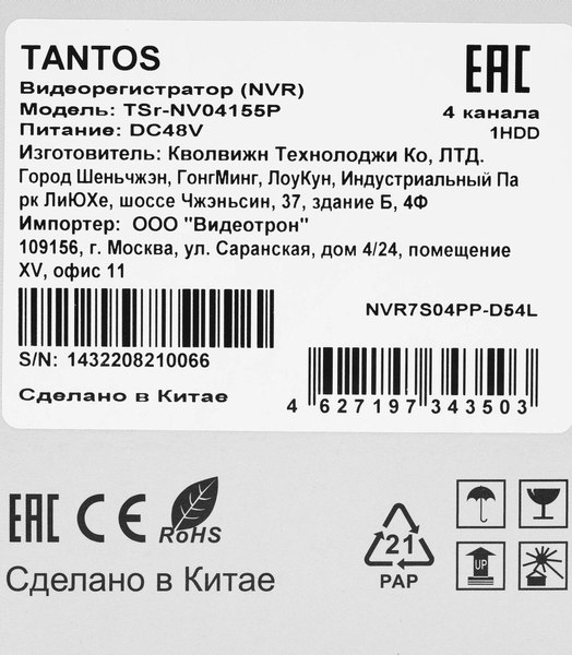 Видеорегистратор наблюдения Tantos TSr-NV04155P