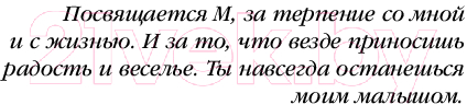 Художественная книга Fanzon Мы потребуем крови / 9785041963125 (Мэдсон Д.) — фото 6