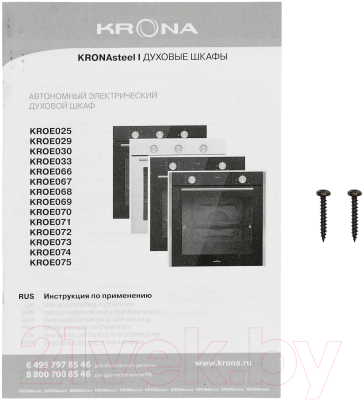 Электрический духовой шкаф Krona Element D plus 60 WH / КА-00008299