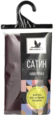 Наволочка Belashoff Сатин 50x70 / НВЛ-4 С67 (шоколадный)