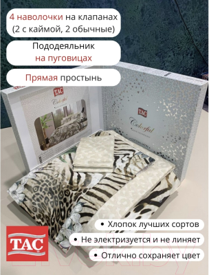 Комплект постельного белья TAC Ponte CK / 60262450 (V01-коричневый)
