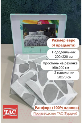 Комплект постельного белья TAC Alvy CK / 60300069 (V01-серый)