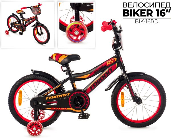Детский велосипед FAVORIT Biker / BIK-16RD