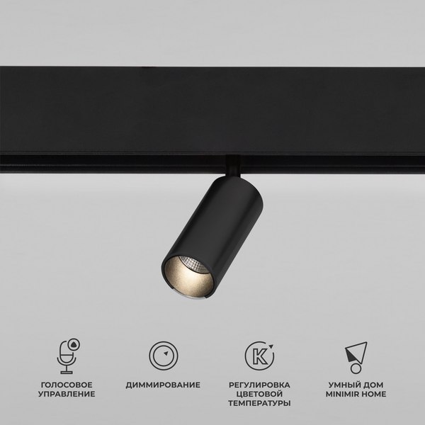 Трековый светильник Elektrostandard Slim Magnetic Dim Cantors 5W 2700-6500K 85071/01 (черный)