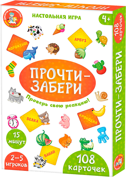 Настольная игра Десятое королевство Прочти-забери / 10363909