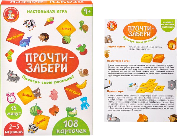 Настольная игра Десятое королевство Прочти-забери / 10363909