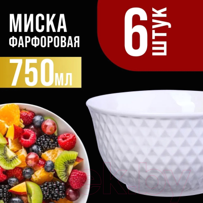 Набор салатников Loraine 29613