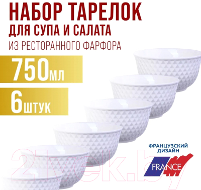 Набор салатников Loraine 29613