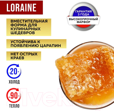 Набор салатников Loraine 29613
