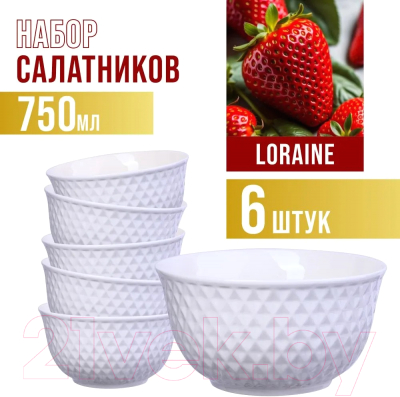Набор салатников Loraine 29613