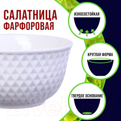 Набор салатников Loraine 29613