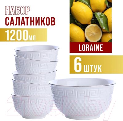 Набор салатников Loraine 31453