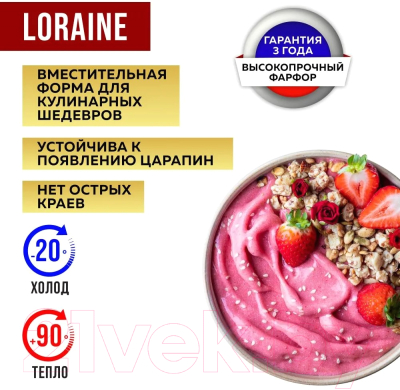 Набор салатников Loraine 31547