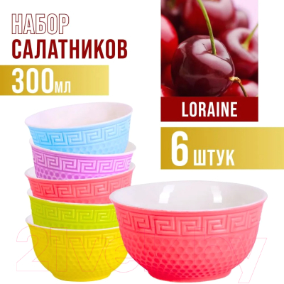 Набор салатников Loraine 31547