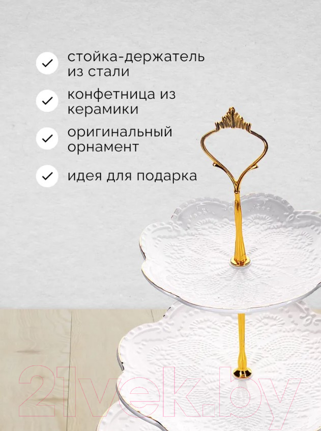 Ваза-этажерка Loraine 26513 — фото 4