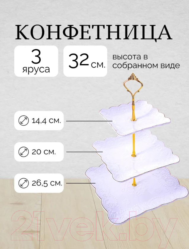 Ваза-этажерка Loraine 26514 — фото 3