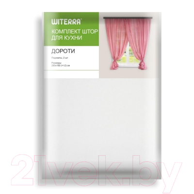 Комплект штор Witerra Дороти / 4050402 (280x180, белый)