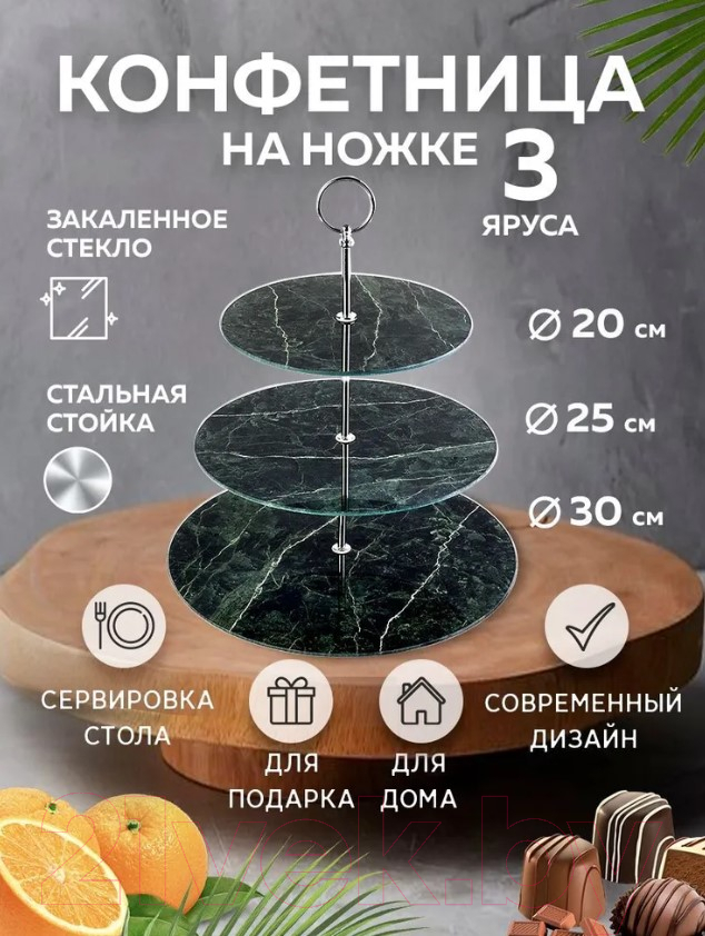 Ваза-этажерка Loraine 31503 — фото 4