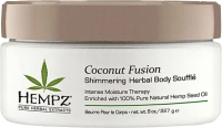 Крем для тела Hempz Herbal Body Souffle Coconut Fusion C мерцающим эффектом (227г) - 