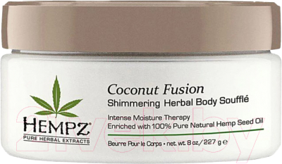 Крем для тела Hempz Herbal Body Souffle Coconut Fusion C мерцающим эффектом (227г)