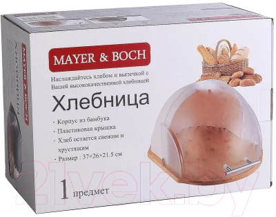 Хлебница Mayer&Boch 31349